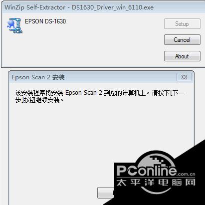 爱普生epson截图
