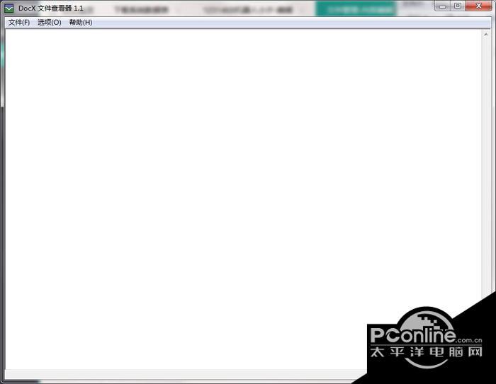 Docx文件查看器 1.1截图
