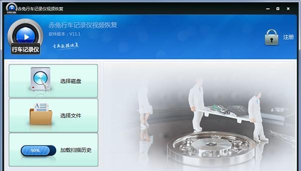 赤兔行车记录仪视频恢复