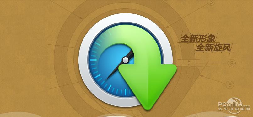 腾讯QQ旋风 4.8.773.400 官方版 腾讯QQ旋风 4.8.773.400 官方版