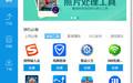 搜狗软件助手截图