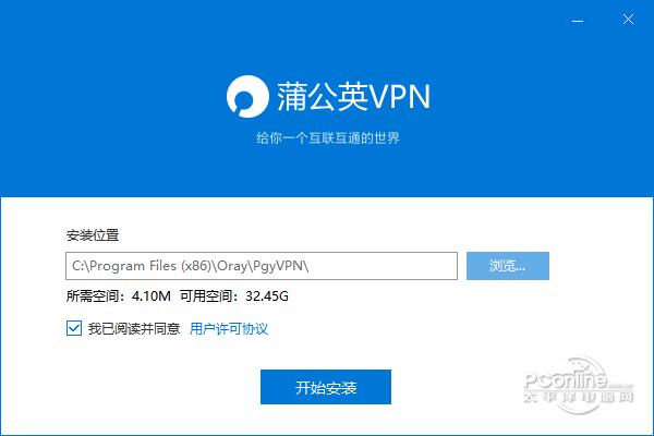 蒲公英客户端截图