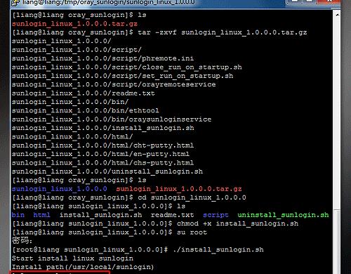 向日葵远程控制软件被控端Linux版截图