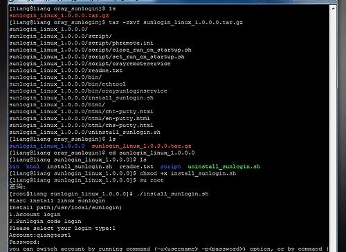 向日葵远程控制软件被控端Linux版 2.2.0.39537 免费版 向日葵远程控制软件被控端Linux版