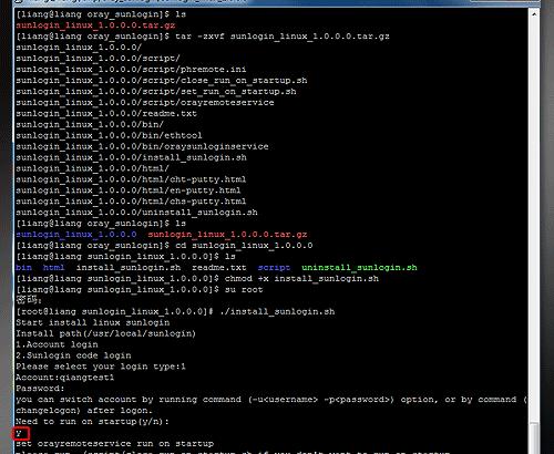 向日葵远程控制软件被控端Linux版 2.2.0.39537 免费版 向日葵远程控制软件被控端Linux版