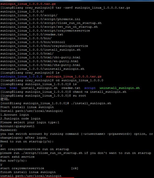 向日葵远程控制软件被控端Linux版 2.2.0.39537 免费版 向日葵远程控制软件被控端Linux版