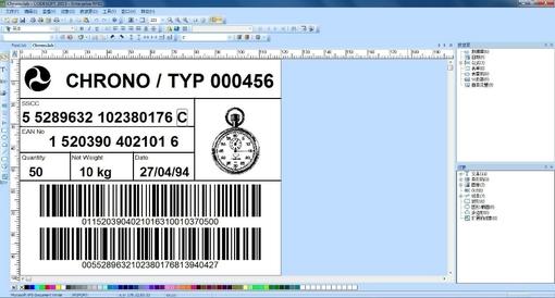 CODESOFT条码标签设计软件 2015.00.01 正式版 CODESOFT条码标签设计软件
