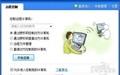 协通XT800远程协助截图