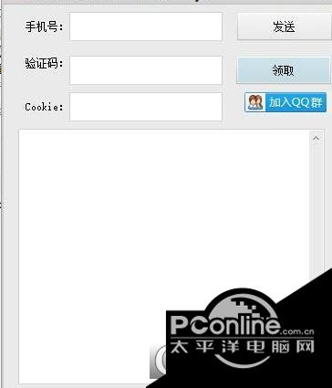 中国联通领取500M软件截图
