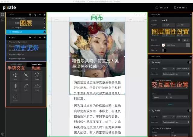 PIXATE截图
