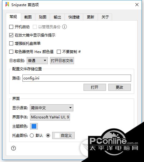Snipaste贴图工具 正式版 Snipaste贴图工具 正式版