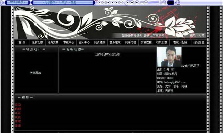 建站商城-个人主页网站管理系统 2012截图
