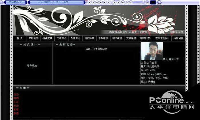 建站商城-个人主页网站管理系统 2012截图