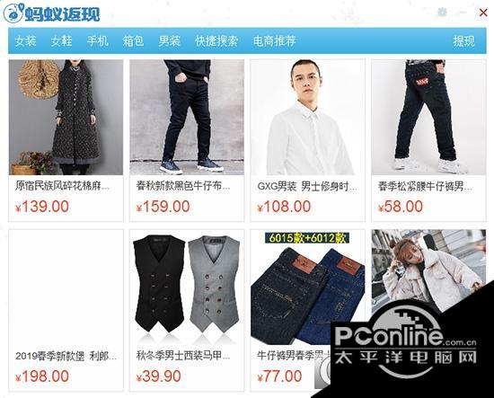 蚂蚁返现截图