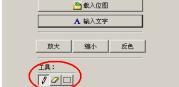 闪字小风扇汉字修改软件(LED)
