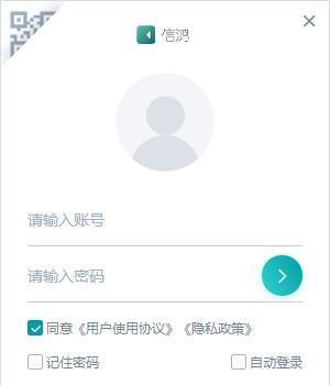 信鸿X截图