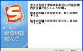 搜狗输入法卸载工具截图