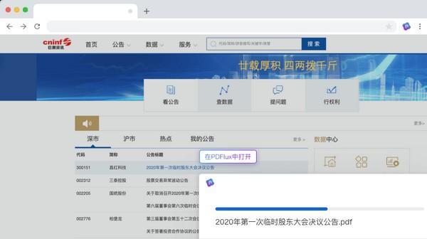 PDFlux Chrome插件截图