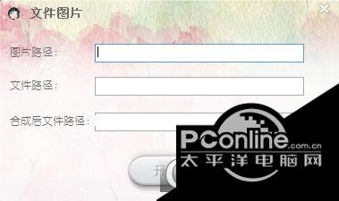 文件图片生成器(把RAR压缩文件隐藏到图片中)截图