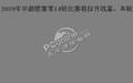 MiniRss迷你新闻阅读器 1.0截图