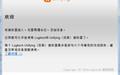 罗技unifying优联接收器软件截图