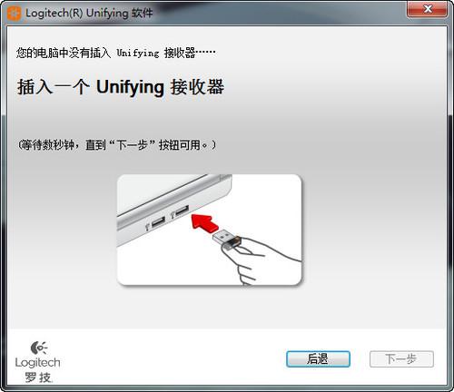 罗技unifying优联接收器软件截图