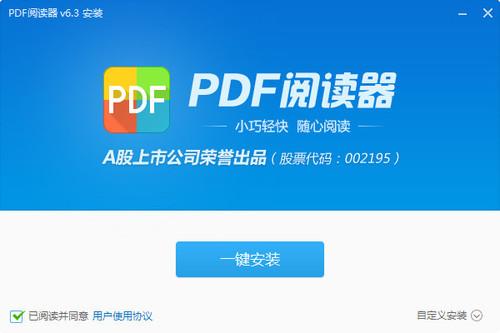 看图王PDF阅读器 6.3 官方版 看图王PDF阅读器