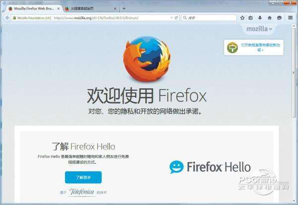 Firefox火狐浏览器 100.0.0.8153 官方版