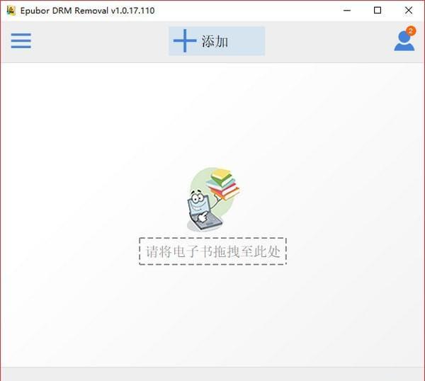 电子书DRM移除工具(Epubor All DRM Removal)截图