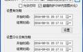 辉耀PDFExp截图