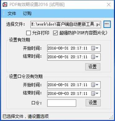辉耀PDFExp截图