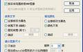 BetterWMF(DWG转WMF)截图