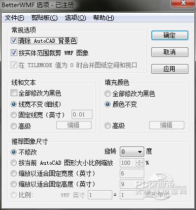 BetterWMF(DWG转WMF) 7.0 汉化版 BetterWMF(DWG转WMF)