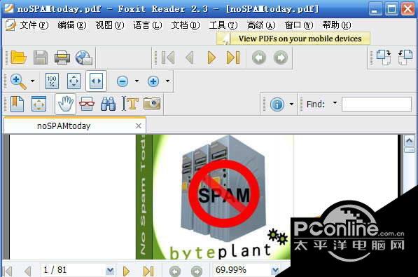 NoSpamToday! for截图