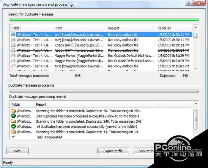 Remove Duplicate截图