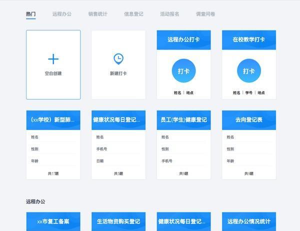 服务单监视器截图
