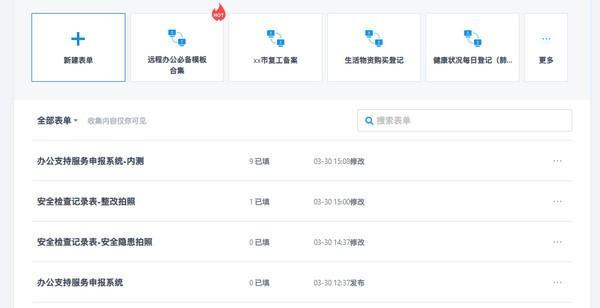 服务单监视器截图