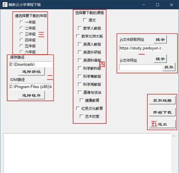 赣教云小学课程下载软件