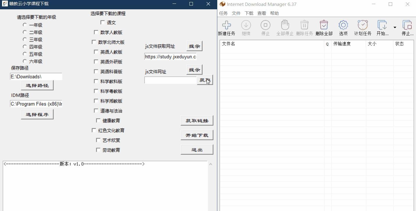 赣教云小学课程下载软件