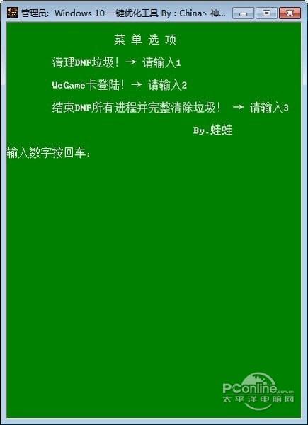 windows10一键优化工具截图