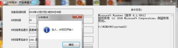 计时助手 1.0 计时助手