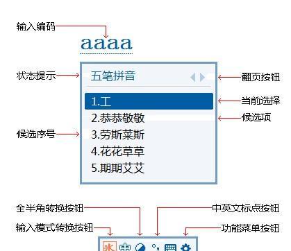 冰凌输入法