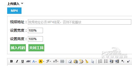 EmLogHTML5视频播放器截图