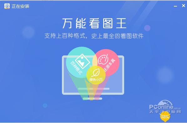 万能看图王截图