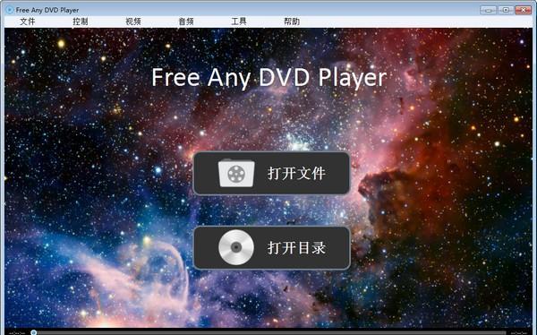 Rcysoft Free Any DVD Player(DVD播放器)