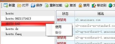 Hosts Tool(Hosts文件编辑器)截图