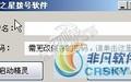 梦之星asdl宽带拨号系统截图