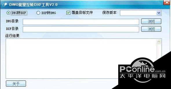 鹏宇成DWG批量互转DXF工具 32位 2.1.2截图