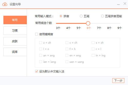 智能云输入法 1.4.8 官方版 智能云输入法 1.4.8 官方版