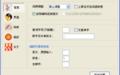 红蚊五笔输入法截图